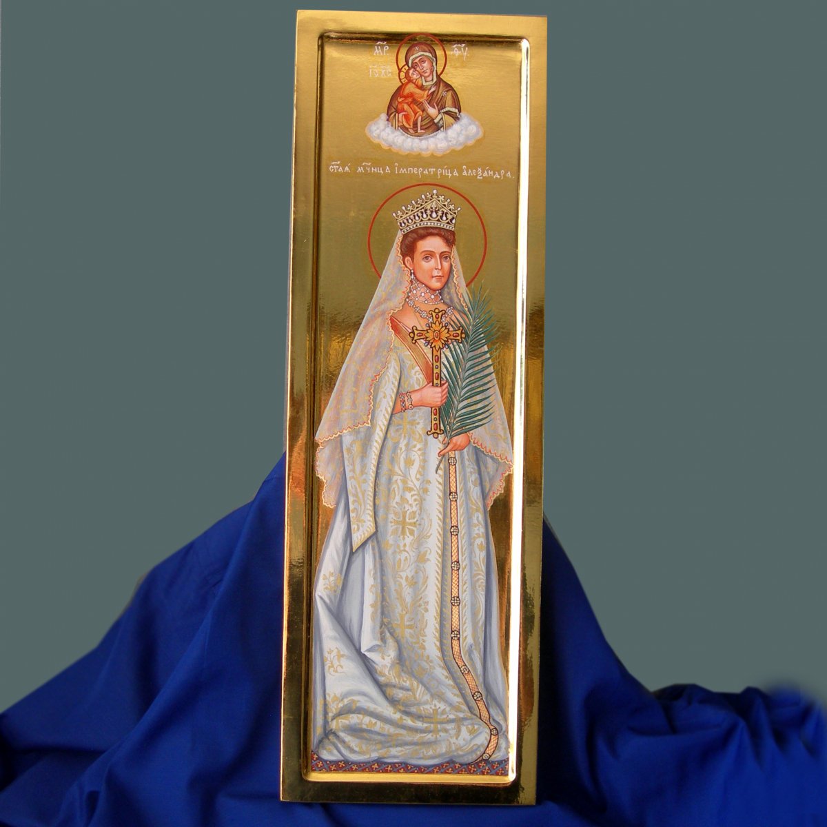 Образ святой мученицы императрицы Александры Федоровны 