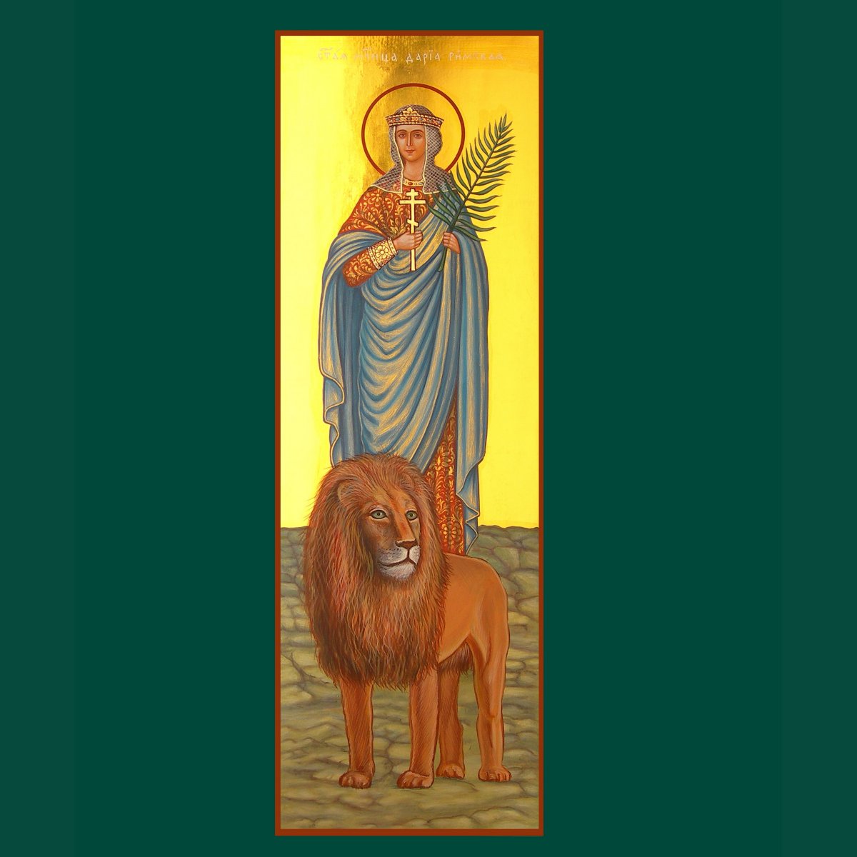 Мерная икона, святая мученица Дарья Римская.