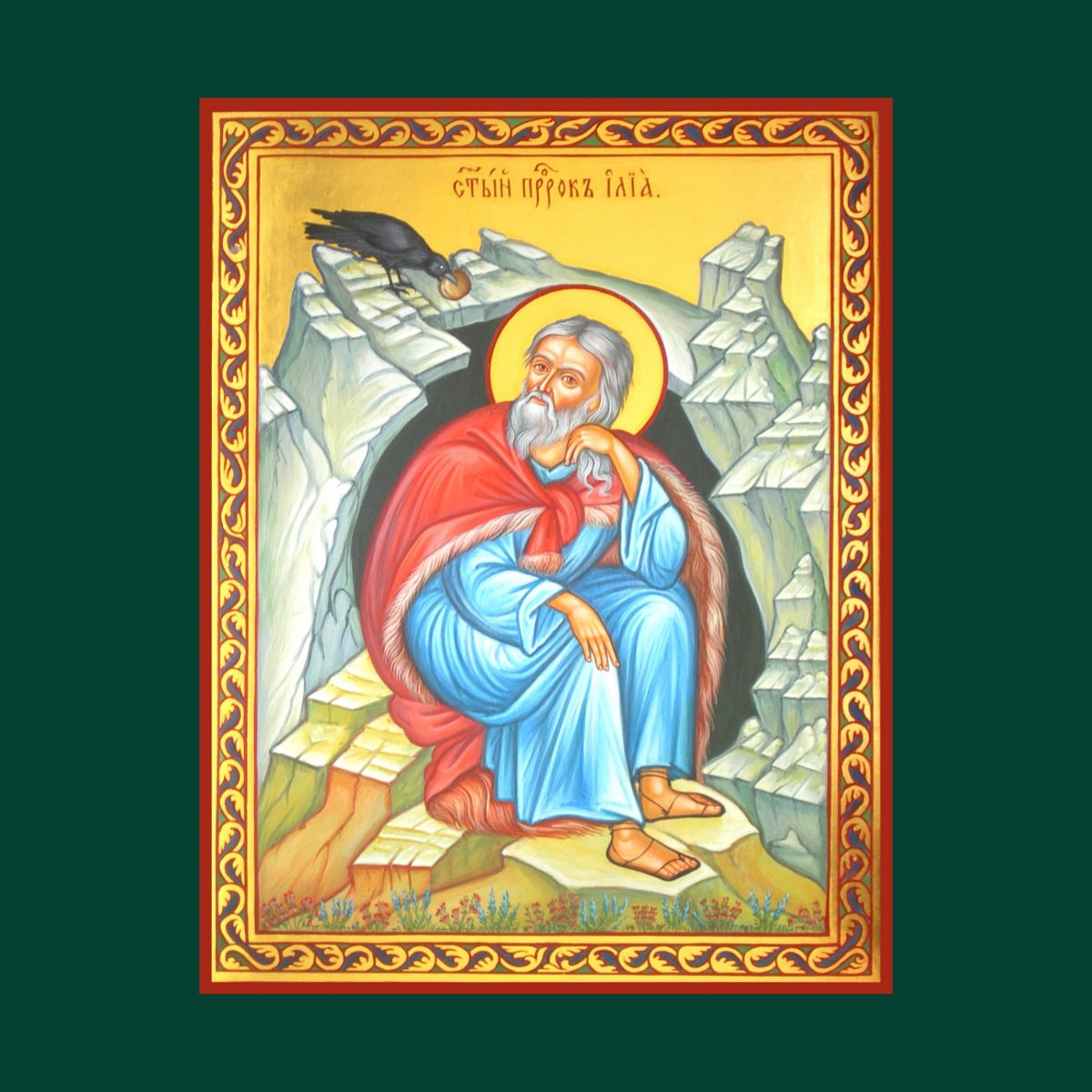 Святой пророк Илья Тверь 2015 год.