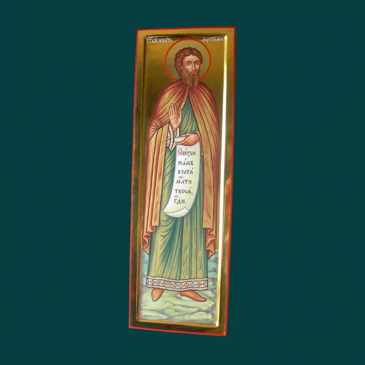 Мерная икона. Образ святого Никиты Константинопольского  хартулария.